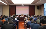 全市工程建设项目招投标大数据分析问题线索交办会召开