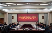 省纪委监委来常开展“洞庭清波”专项行动督导检查