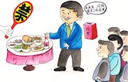 漫画 | 常德市村（社区）“两委”换届“九不准”