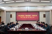 30名处级干部挨处分……推进“洞庭清波”专项行动，湖南纪委动真格