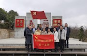 第一党支部：参观红色基地 追寻革命真理