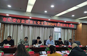 第五党支部：组织生活会“红脸出汗”辣味足