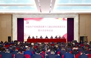 桃源：召开十二届纪委六次全会