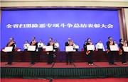 常德纪检监察系统2个集体和2名干部​获全省扫黑除恶先进表彰