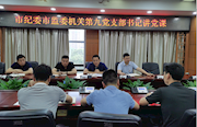 学光辉党史 开时代新局 庆百年华诞