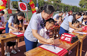 育英小学：一支丹笔书画，两袖清风树人
