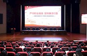 湘雅常德医院：为新员工​打好岗前廉洁“预防针”