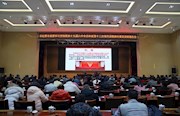市纪委监委深入学习贯彻党的十九届六中全会和省第十二次党代会精神