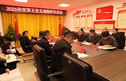 第五党支部：深入查摆找问题 红脸出汗促工作