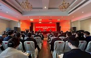 西洞庭：2022年党风廉政建设暨反腐败工作会议召开