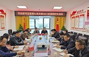 市纪委监委第九党支部：召开2021年度组织生活会