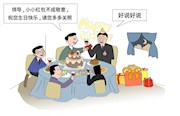 检举控告系列漫画 | 哪些行为可以举报给纪委监委