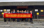 市纪委监委第七党支部：开展党性教育 锻造过硬政治品格