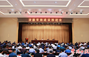 曹志强在清廉常德建设推进会上强调持续培树清正务实干部作风 全面涵养风清气正政治生态