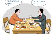 大搞“萝卜招标”的贾处长自己入坑了……｜漫说纪法