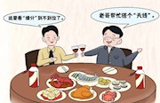 一心想升官，郝局长“搭天线”搭到了“高压线”……｜漫说纪法
