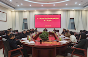 安乡：县委反腐败协调小组第二次会议召开