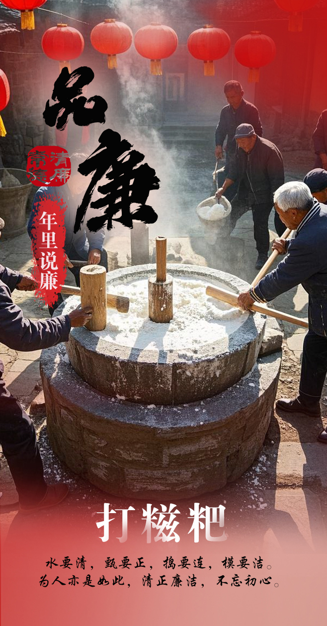 打糍粑-1.24