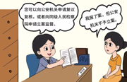 检举控告系列漫画 | 这些事项纪检监察机关不予受理