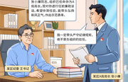 小廉日记丨上任第一天