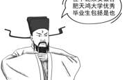 西虹事 | 铁面无私的“包青天”如何净化“朋友圈”