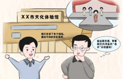遥遥领先！范县长的“政绩”为何变“政疾”……｜漫说纪法