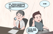 全体员工3年换了5次办公桌椅？干扰巡察聪明反被聪明误｜漫说纪法