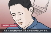 纪律教育画访谈 | 公物不能随便占