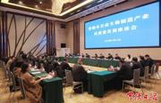常德市合成生物制造产业高质量发展座谈会召开