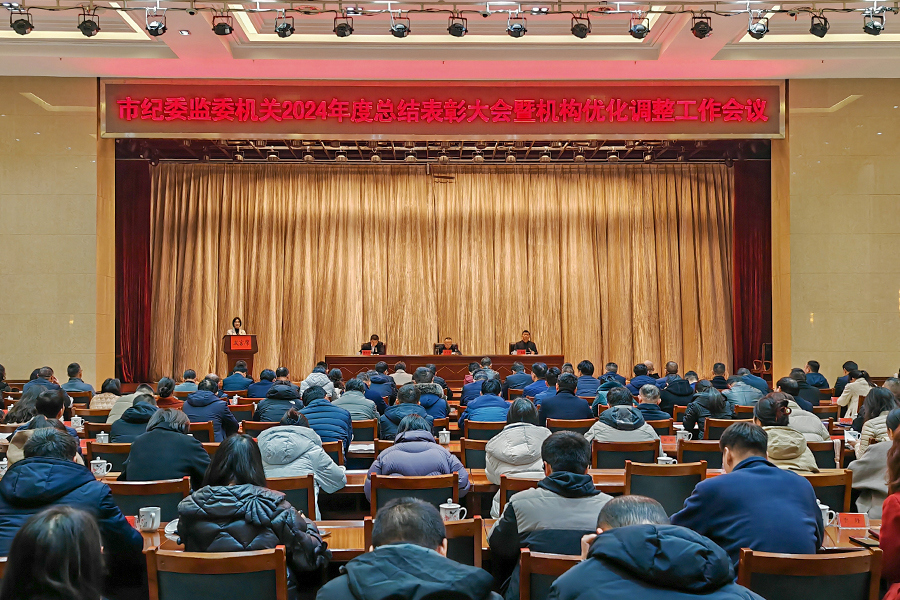 会议现场