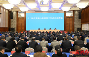 十二届省委第八轮巡视工作动员部署会召开 沈晓明出席并讲话
