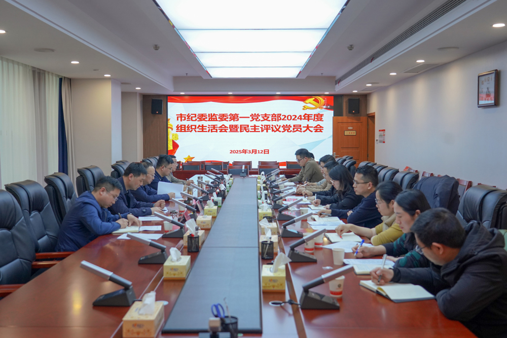 会议现场