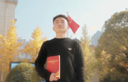 清廉第一课 | 轨迹