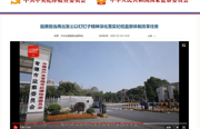 挺膺担当再出发 | 以钉钉子精神深化落实纪检监察体制改革任务