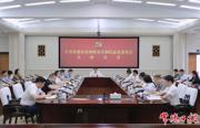 罗毅君主持召开市委网络安全和信息化委员会全体会议