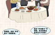 漫说纪法 | 违规吃喝“叠马甲” 伪装再强也露馅