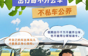 纪律要求记心间 清清爽爽过假期