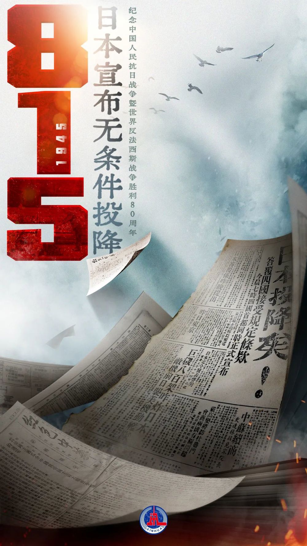 投降7