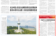 湖南日报｜常德“一码通”让公务接待清爽高效