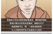 “我贪欲作祟，想占公家的‘小便宜’......”