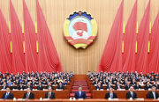 全国政协十四届四次会议在京开幕  习近平等党和国家领导人到会祝贺