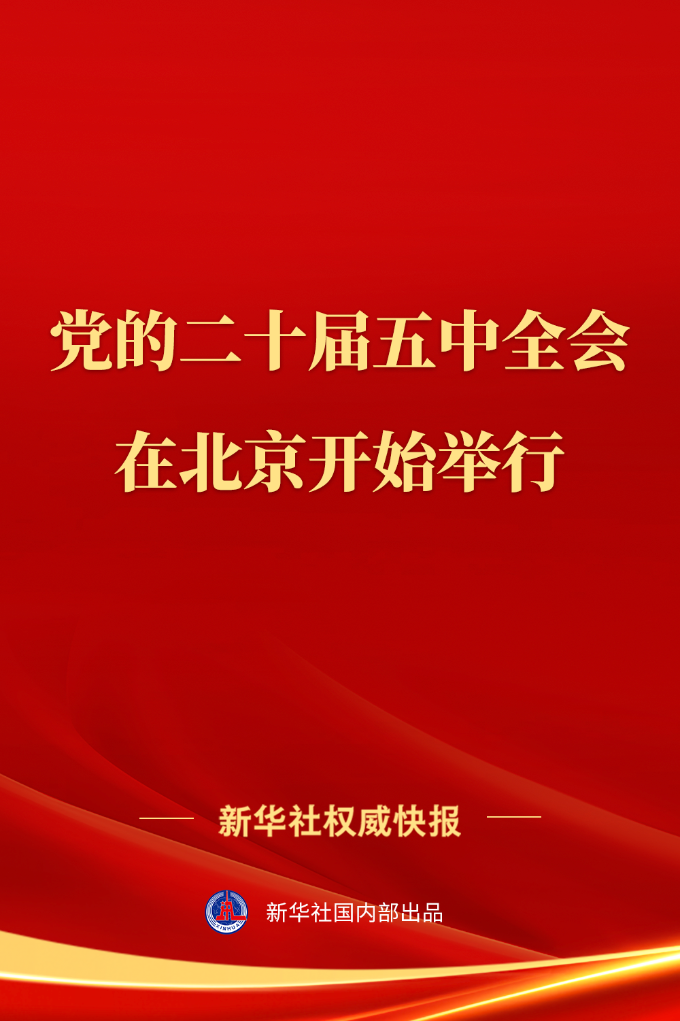 党代会