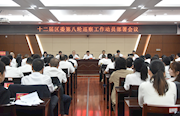 武陵：正式启动十二届区委第八轮巡察